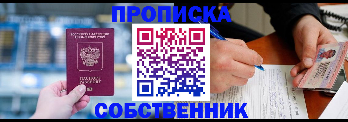 временная регистрация для всех в Туринске