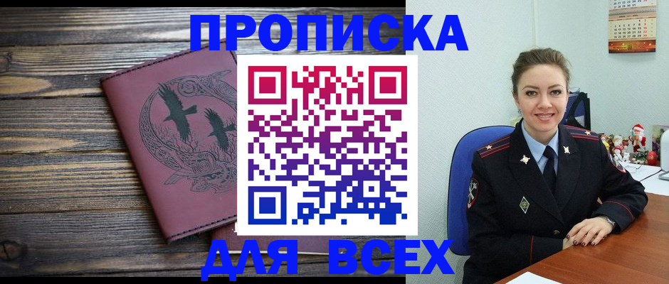 временная регистрация адрес в Туринске